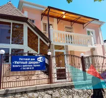 Гостевой дом 'Уютный дворик' в Гаграх